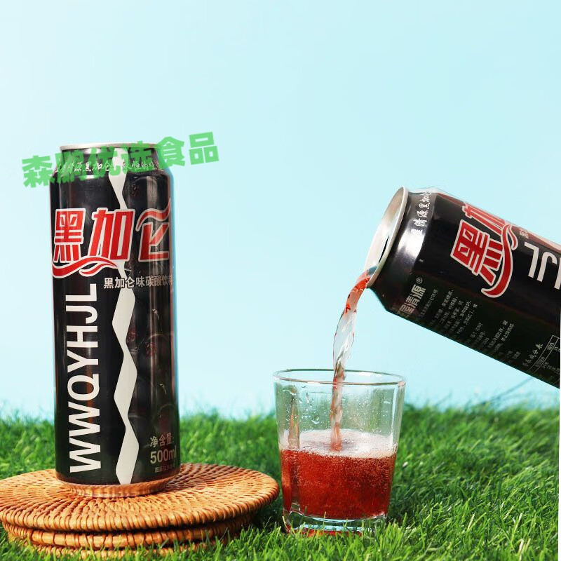 酷发王屋清源冰爽一代黑加仑味碳酸饮料大罐500ml/罐新日期 黑加仑500