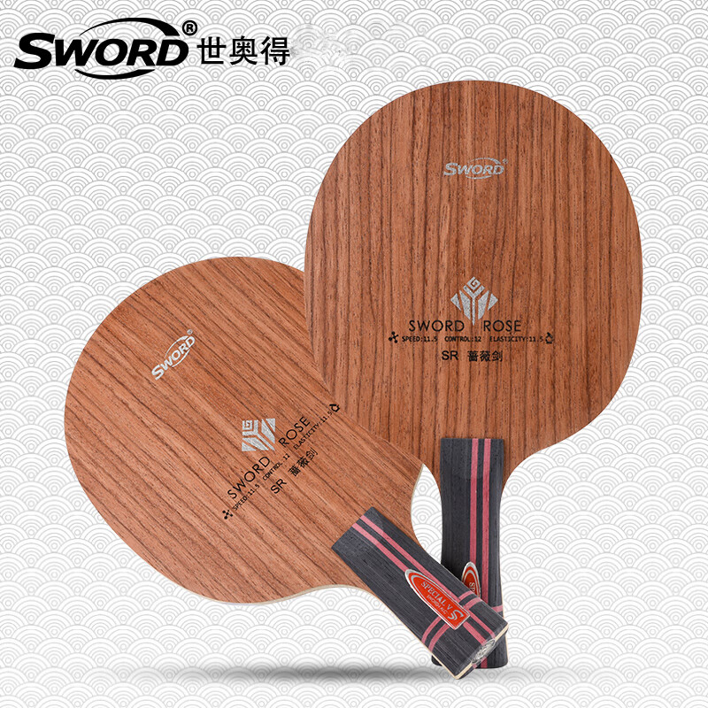 sword)世奥得新款蔷薇剑乒乓球底板快速弧圈内置纤维底板乒乓球拍球拍