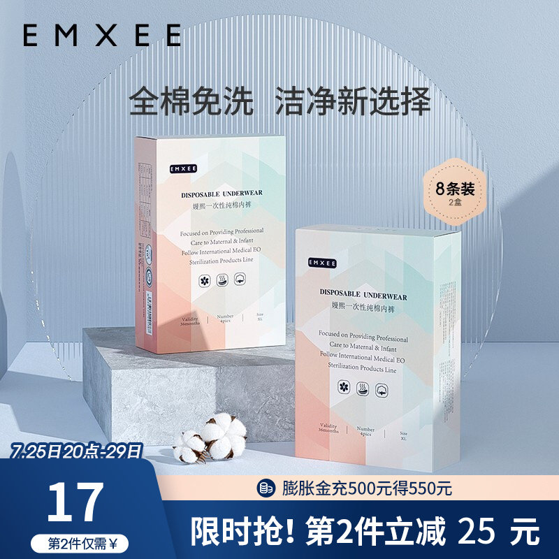 测评感受一下嫚熙（EMXEE）一次性内裤指教？真相曝光测评