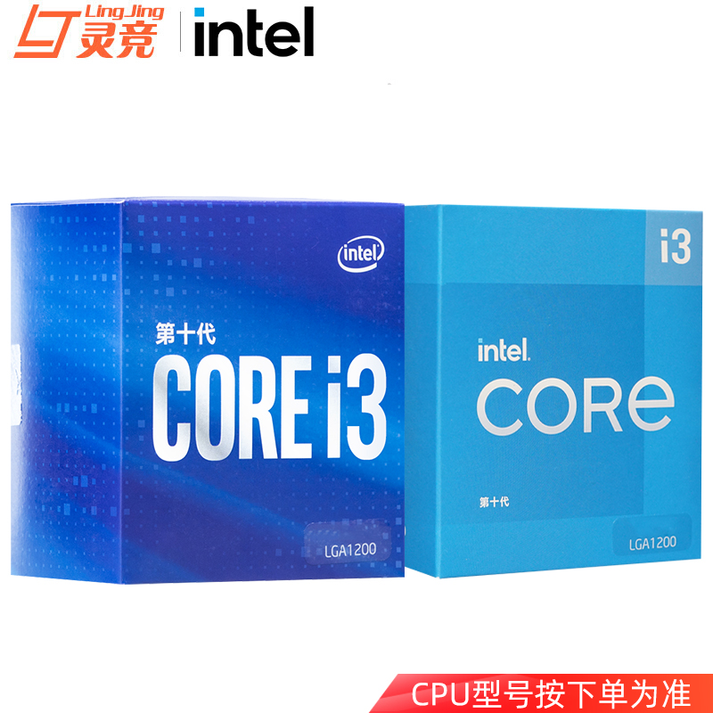 英特尔（Intel）酷睿i3 10100 10100F 10105F盒装处理器电脑CPU主板套装 中文盒装 三年换新 十代 i3 10100【3.6GHz主频带集显】