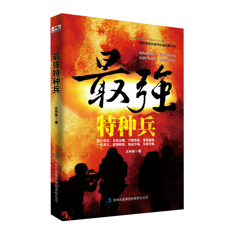 种兵