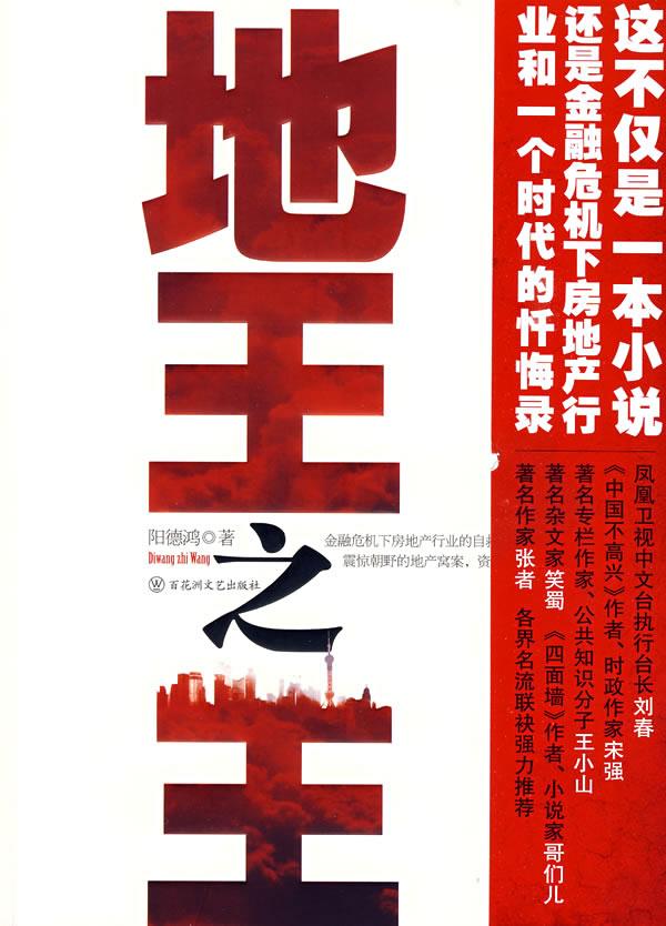 s地王之王