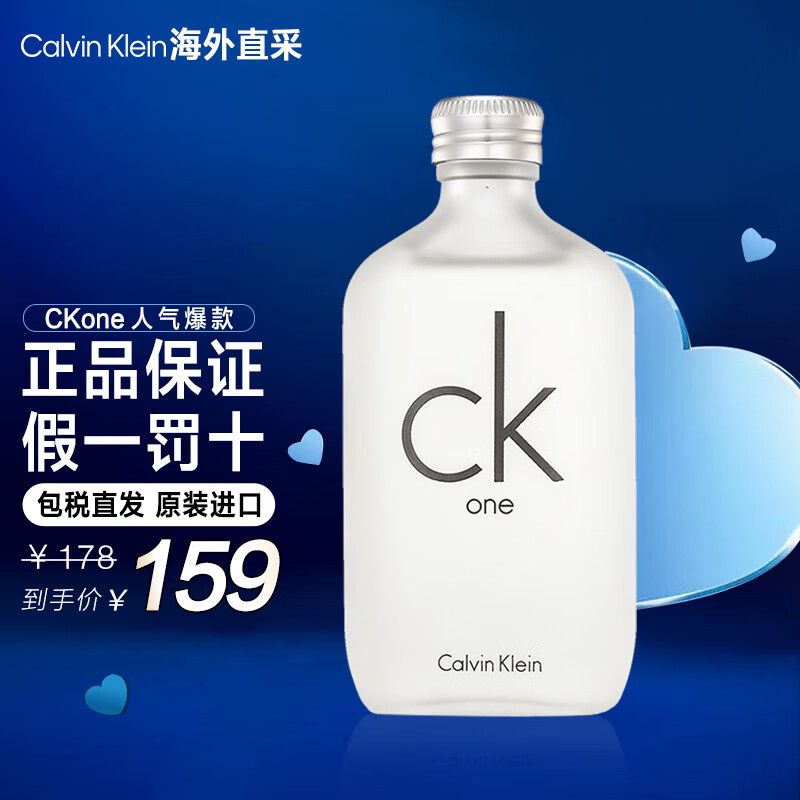 Calvin Klein 卡尔文克雷恩CK香水男士女士中性淡香水送男女朋友生日 节日礼物 ck one中性 EDT淡香水100ml