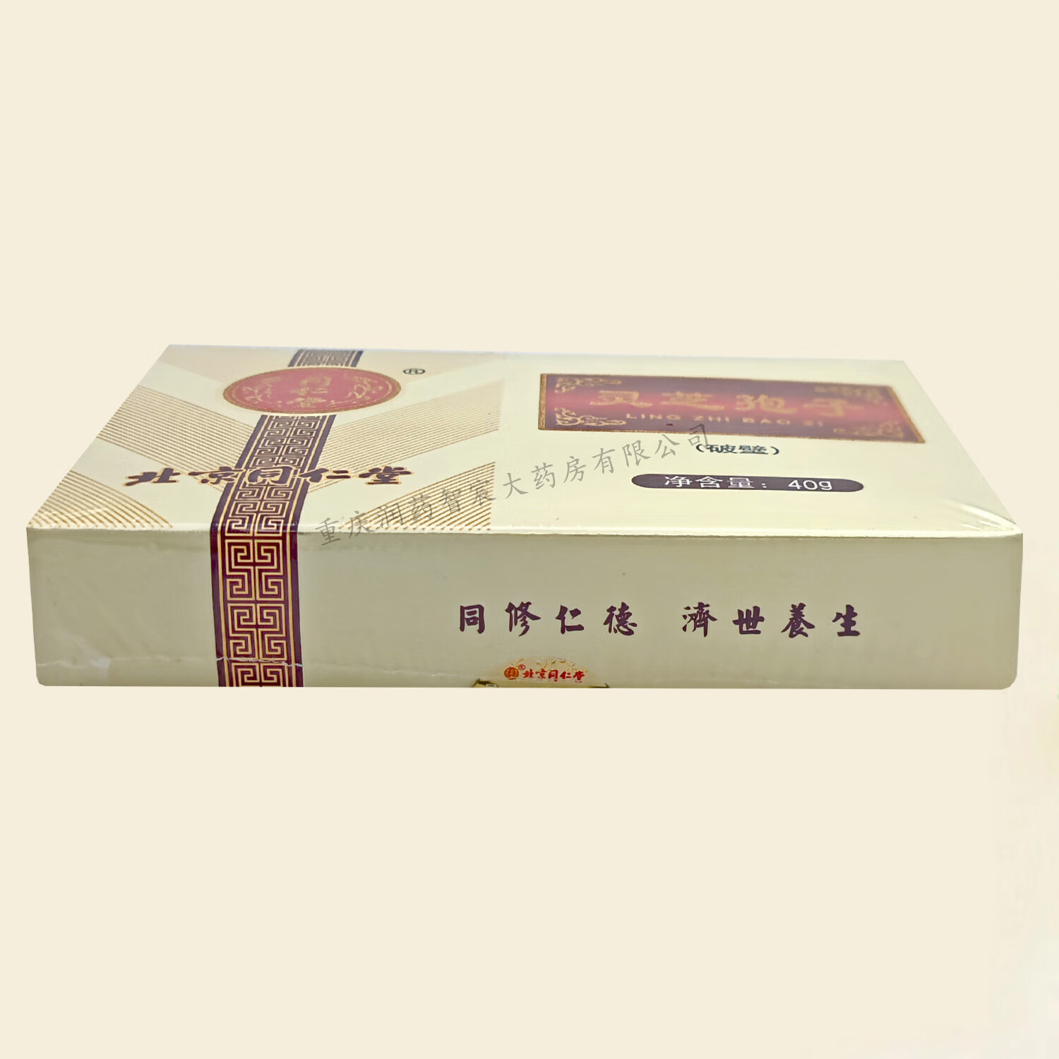 同仁堂【北京同仁堂】灵芝孢子（破壁）2g*20袋 效期至2027年6月