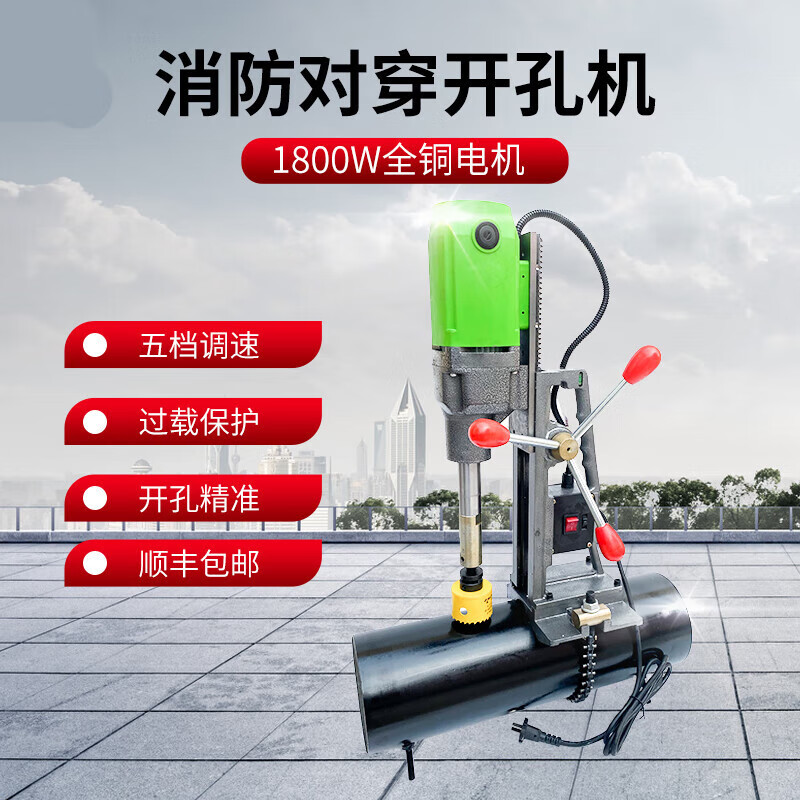 消防管道开孔机开孔器电动镀锌管钢管机械四通调速扩孔钻 通用型对穿