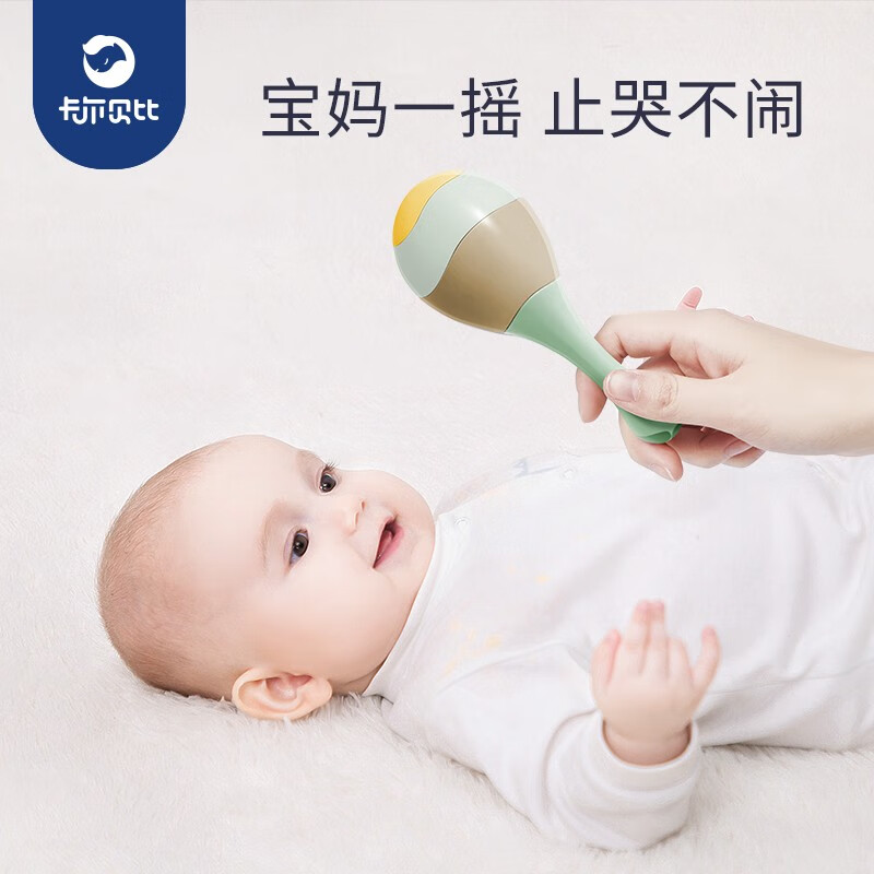 卡尔贝比婴儿玩具塑胶可啃咬0-1岁宝宝追视抓握训练男孩女孩生日礼物 沙锤怎么样,好用不?