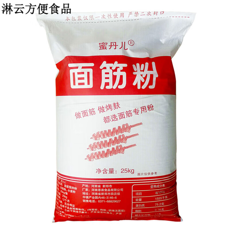 蜜丹兒面筋粉谷朊粉谷元粉 烤面筋專用粉谷原粉小麥面筋粉1斤25kg 面筋粉50斤