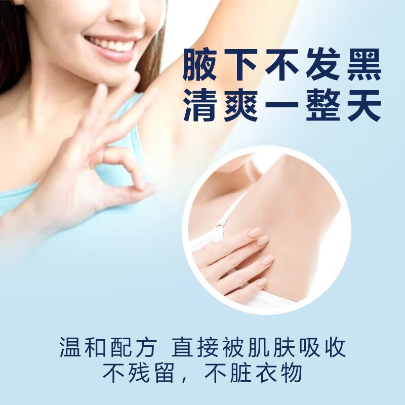 敬修堂白云山净味腋露去除净止汗露2瓶装汗臭腋臭喷雾 臭腋臭喷雾 臭腋