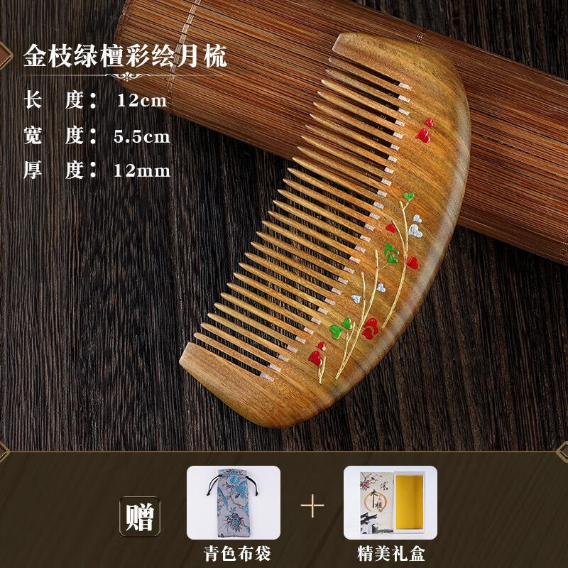 好美家(homemaker) 天然绿檀木梳子精美彩绘头梳女 金枝绿檀彩绘款