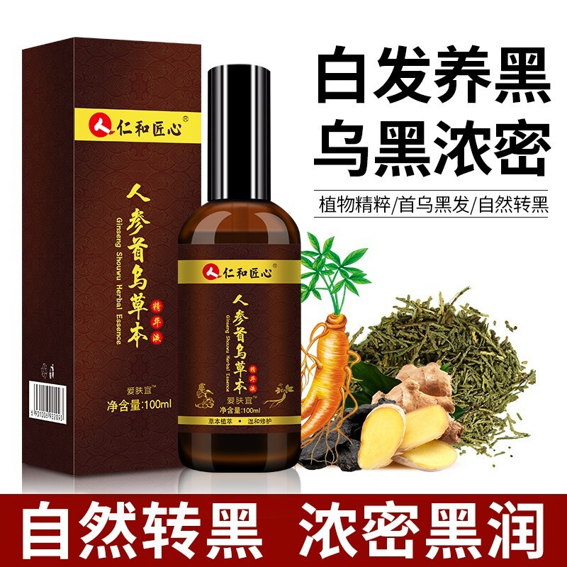 人和匠心爱肤宜人参首乌草本精华液100ml 白发变转黑发中老年改善白转变黑何首乌头发护发精油 100ml