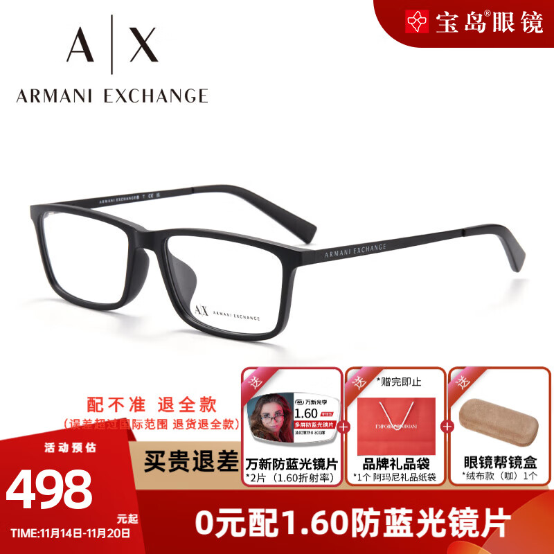 阿玛尼（Emporio Armani）眼镜框男板材大框眼镜架女休闲商务出街可配度数镜片 0AX3027F-8078哑光黑 【赠防蓝光镜片】