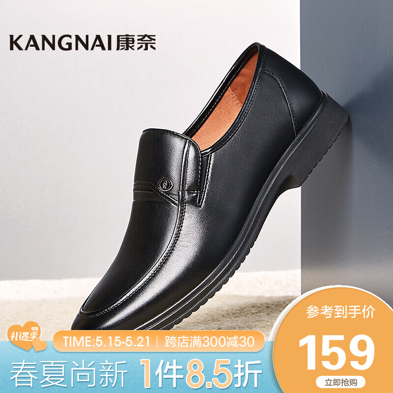 如何查看京东男士商务正装皮鞋商品历史价格|男士商务正装皮鞋价格走势图