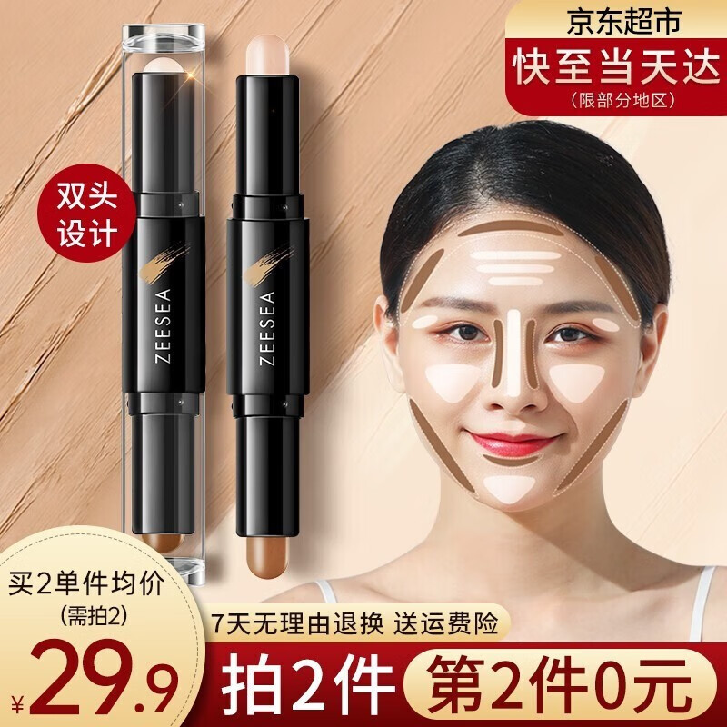 ZEESEA 滋色三色遮瑕膏姿色遮瑕霜遮斑遮痘印黑眼圈修容棒高光 防水防汗 【修容棒】偏白肤色