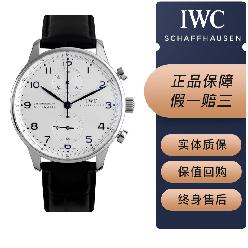葡萄牙计时腕表葡计-万国葡计金色外壳为何那么贵-东诚表业