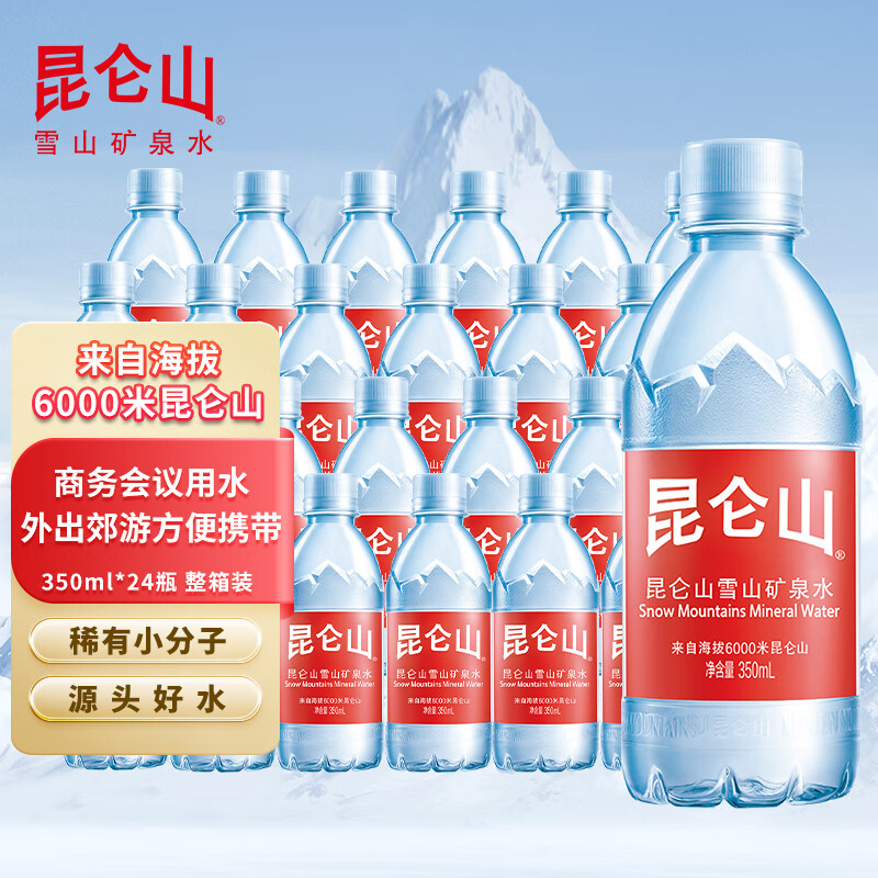 查京东饮用水往期价格App|饮用水价格比较