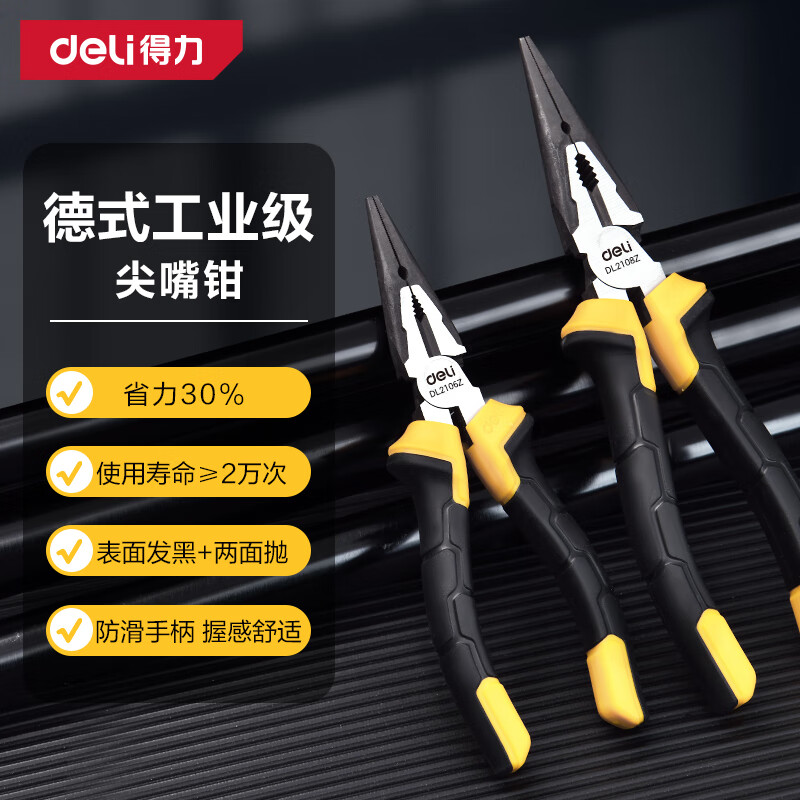 得力(deli)尖嘴钳子胶柄多功能电工钳子五金工具尖口钳尖咀钳尖头钳断线钳 6英寸 铬钒钢工匠型 DL2106Z