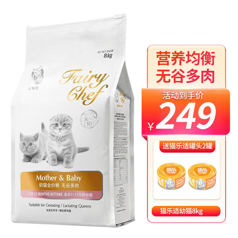 猫乐适幼猫奶糕猫粮cf2/原c92离乳期无谷天然幼猫粮 10kg