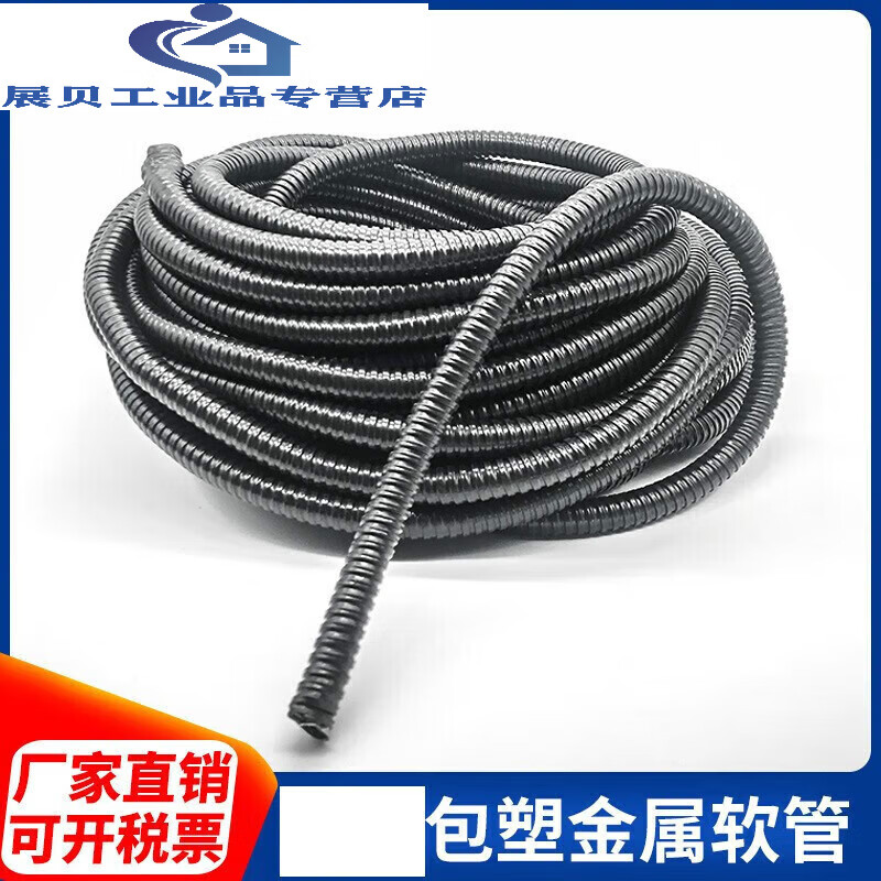 金属软管 包塑软管加厚不锈钢金属软管6mm-100mm金属包塑软管套 金属