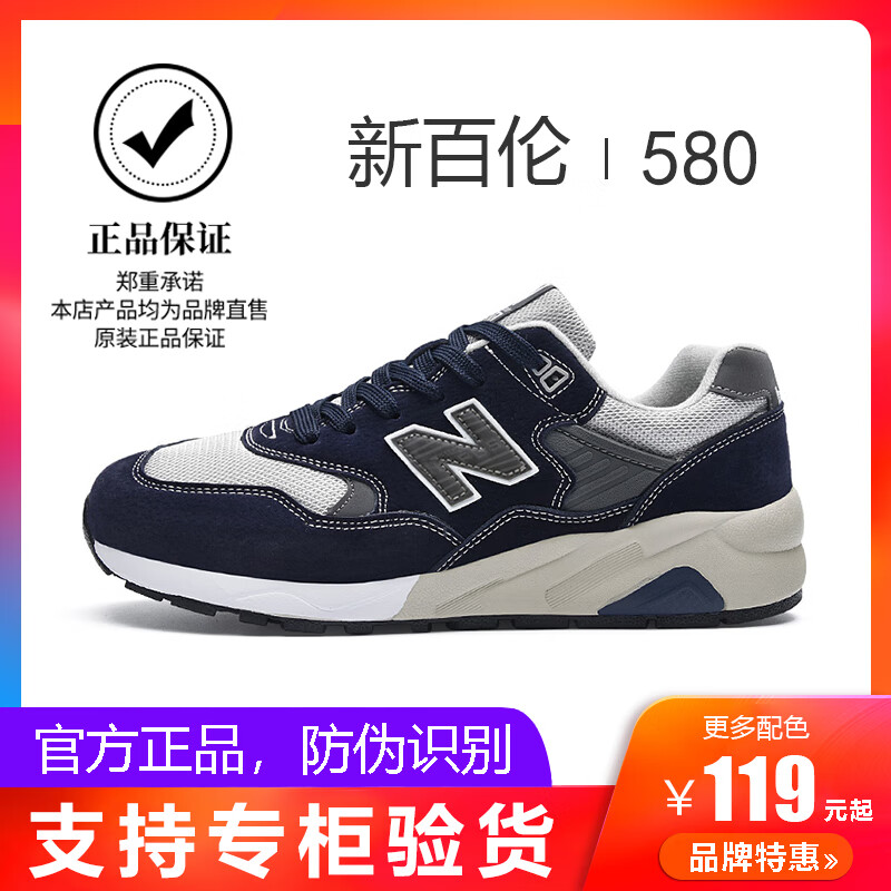 新百伦领跑官方新百伦男鞋n字580经典复古跑步鞋女老爹鞋缓震休闲运动