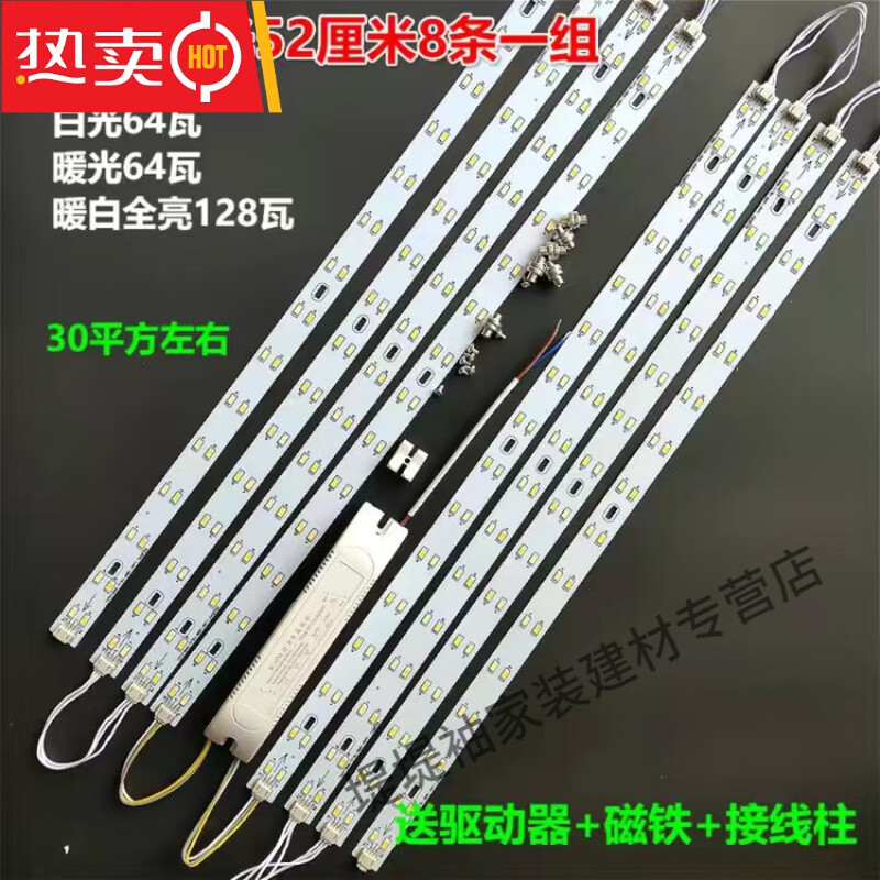 查LED灯源京东历史价格|LED灯源价格比较