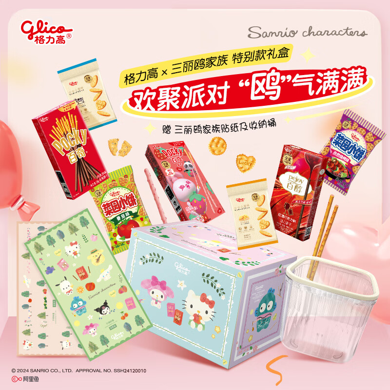 �����ߣ�Glico������Ÿ����Ÿ���������579g������Ͱ��ʳ��д�������� 41.95Ԫ