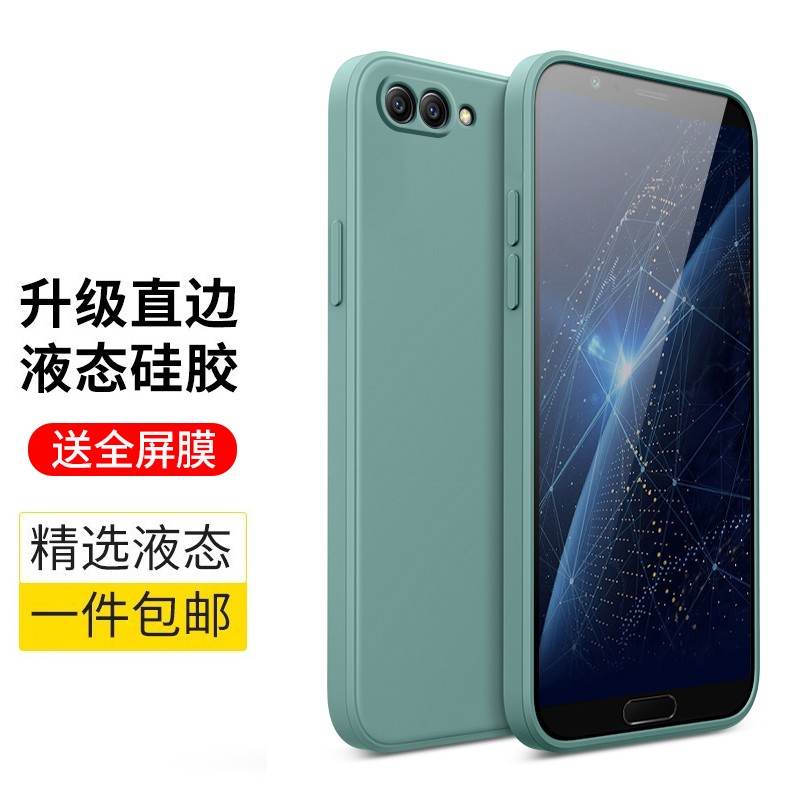 艺派 适用荣耀10手机壳col-al10液态硅胶保护套防摔honor十超薄直边软