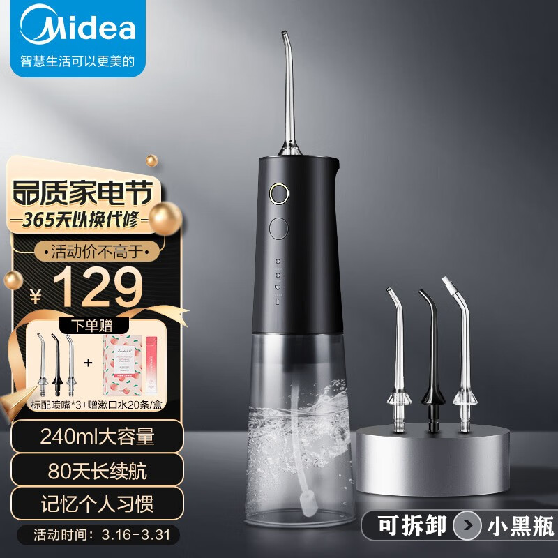 客观反馈美的（Midea）MC-BJ0302冲牙器更好，揭秘报道事实分析