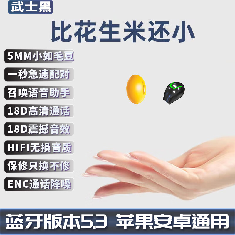 3芯 小如蚕豆 不挑耳】 标配