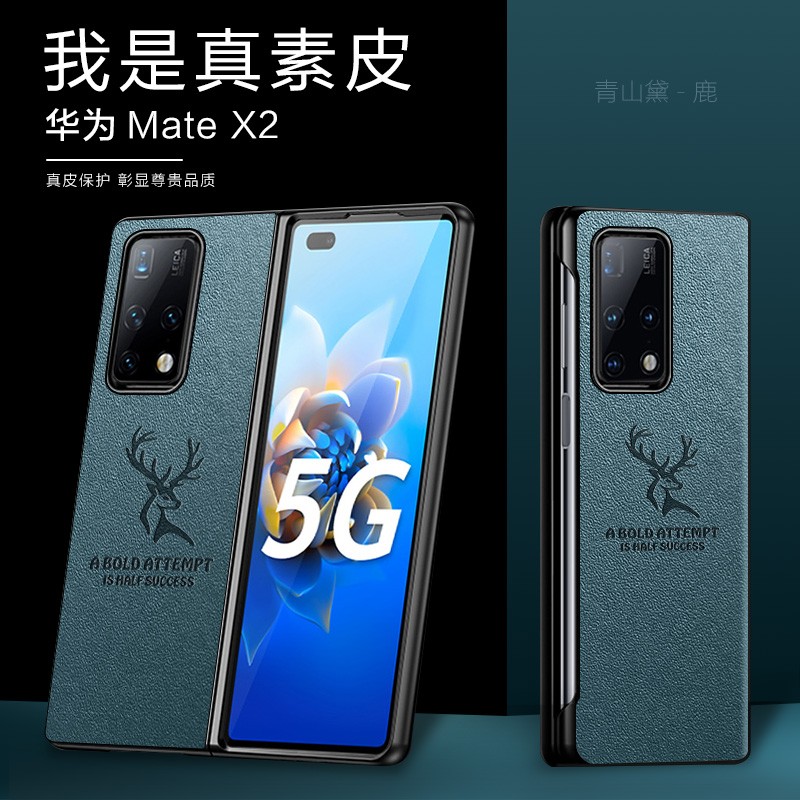 米德莱 华为mate x2手机壳素 mate x2 5g折叠屏全包硅胶防摔保护套