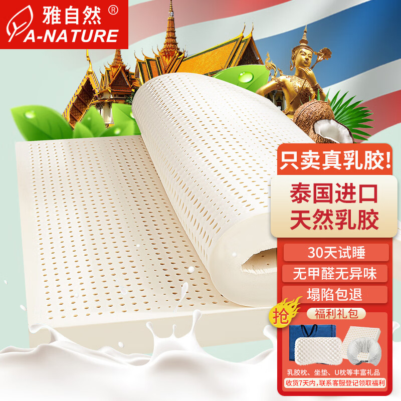 哪里能看到京东床垫床褥准确历史价格|床垫床褥价格历史