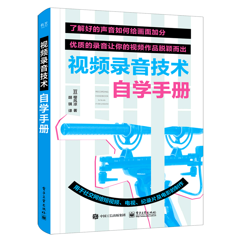 视频录音技术自学手册