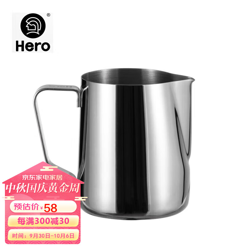 Hero 拉花缸不锈钢咖啡拉花杯 咖啡机配套奶泡杯 花式尖嘴杯600ml属于什么档次？