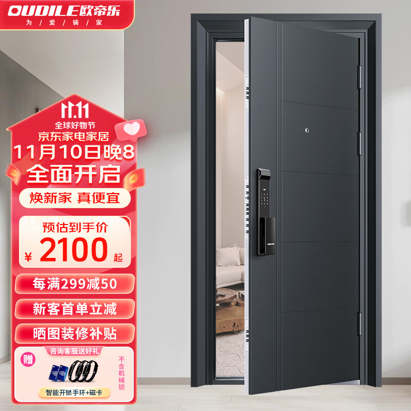京东查询门历史价格|门价格走势图