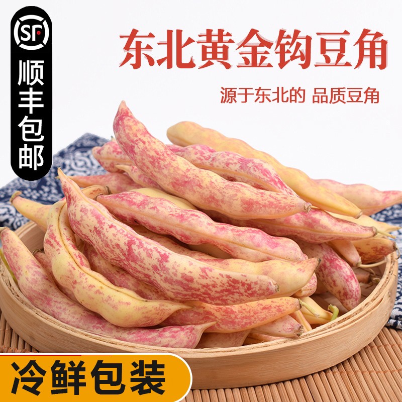 豆类历史价格网站|豆类价格比较