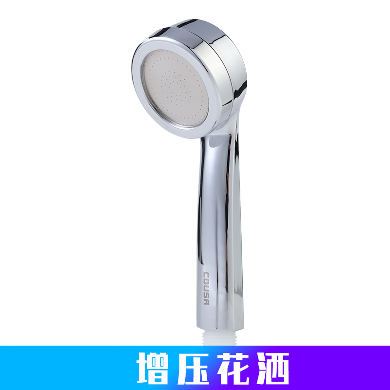 淋浴喷头手持喷洒花晒头热水器莲蓬头cofedon品牌 德国技术增压花洒