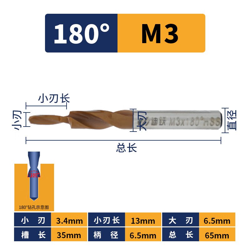 二级阶梯台阶钻 沉孔钻头 螺丝钻孔沉头台阶孔钻铝合金沉孔钻 m3180度