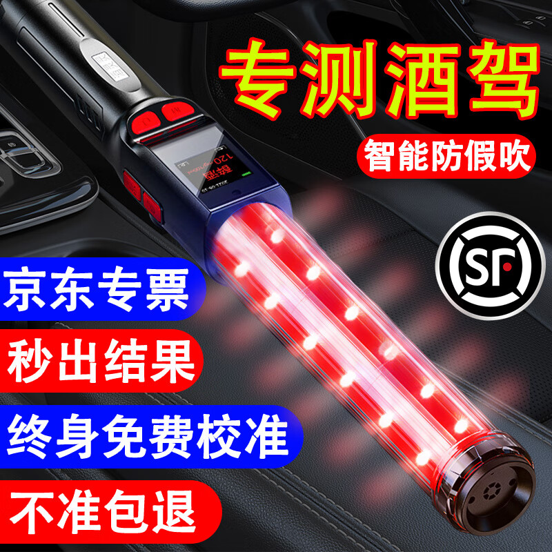 测评揭秘比较兆为2022款酒灵灵3号酒精测试仪质量怎么样，亲测好用