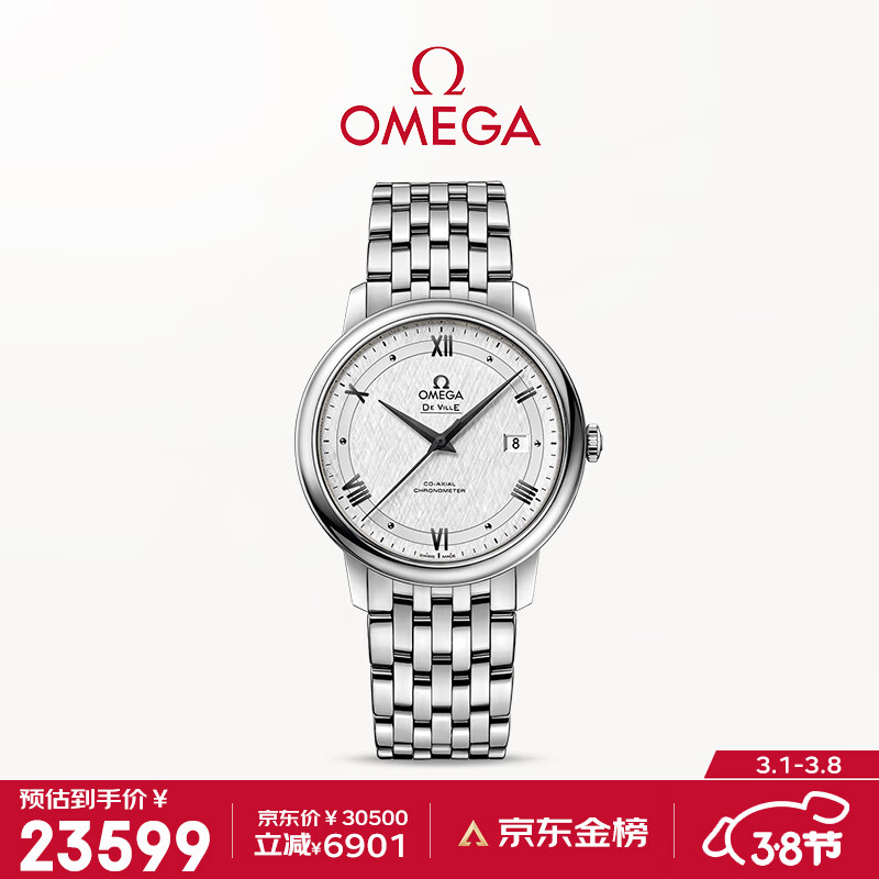 欧米茄（OMEGA）瑞士手表的质保期是多久？插图