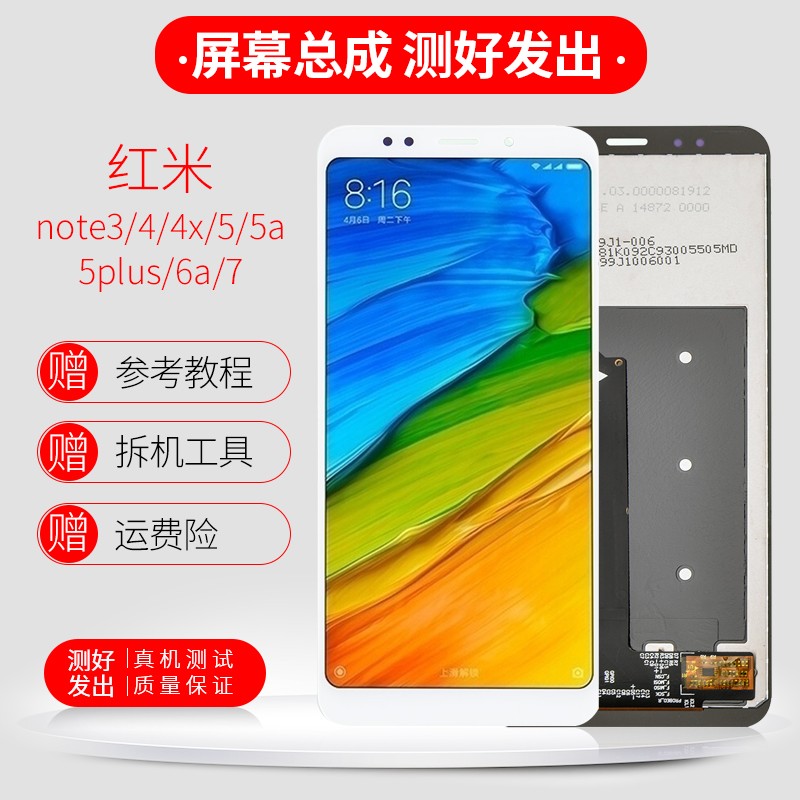 爱修客红米note9 小米mix2 mix3 mix4 note10屏幕总成显示内外屏幕碎
