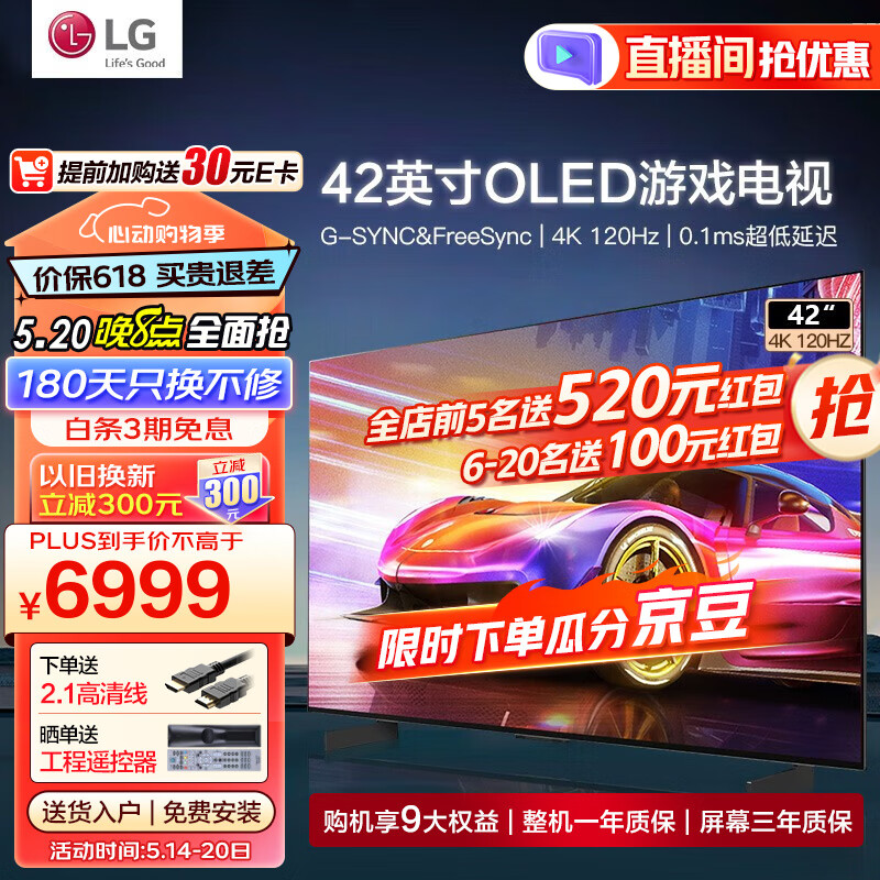 LG42英寸C3 OLED游戏电视机 智能4K超高清全面屏 HDMI2.1 120HZ刷新0.1ms低延迟适配PS5(42C2升级） 42英寸 【游戏电视】