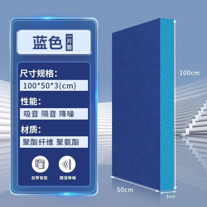 亿派隔音门贴吸音棉板卧室隔音门贴毛毡房门装饰自粘隔音板隔音材料 5公分象牙白50*100CM（四张）