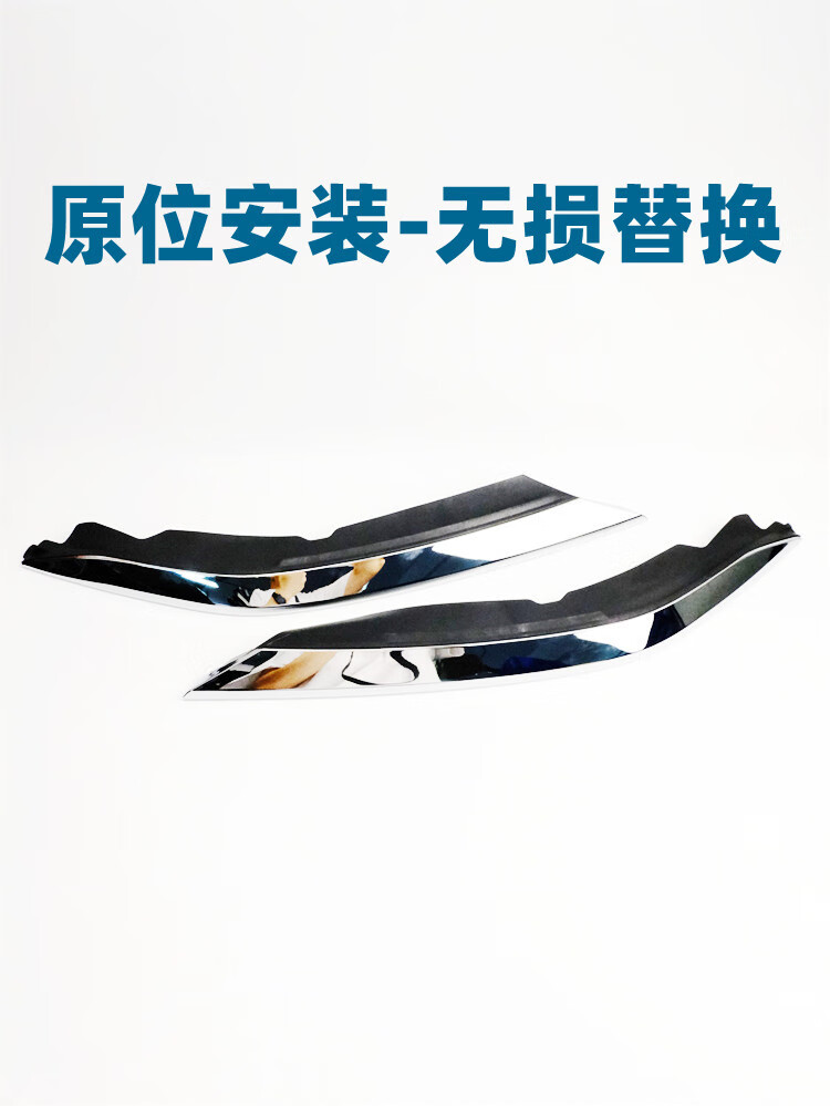 曙业适配大众19/20/21/22款全新帕萨特大灯饰条装饰条大灯亮条镀铬条