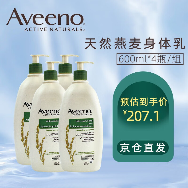 艾维诺燕麦身体乳韩版(艾维诺天然燕麦保湿乳怎么样) 艾维诺燕麦身体乳韩版(艾维诺天然燕麦保湿乳怎么样)