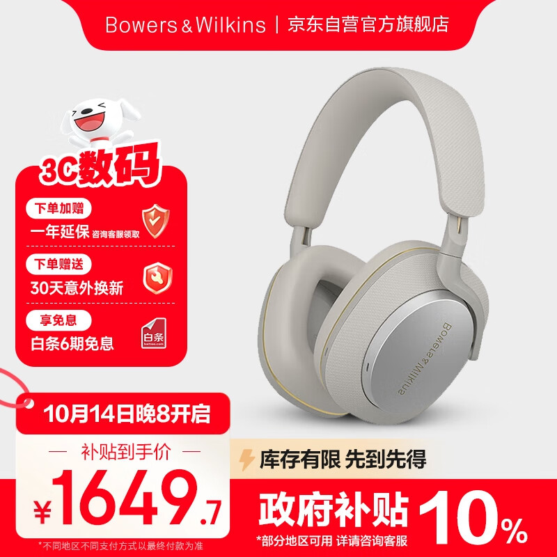 宝华韦健【领政府补贴】蓝牙耳机Px7S2e头戴式无线HIFI主动降噪智能音乐耳麦Px7二代升级款双11推荐 浅云灰