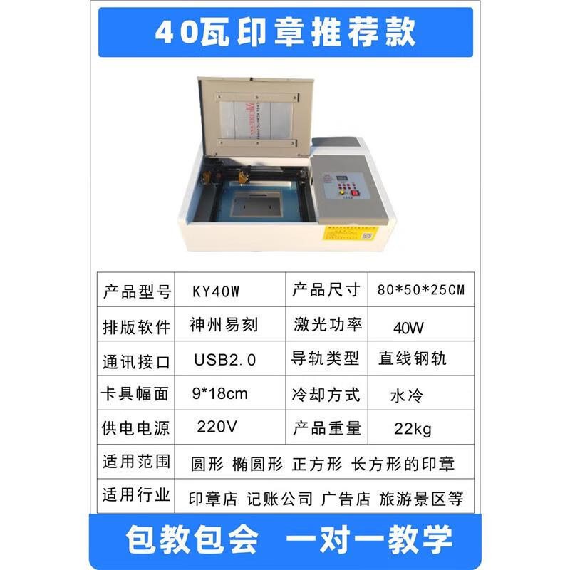 激光刻章機(jī)電腦立式小型光敏橡膠刻印機(jī)雕刻機(jī)回墨刻字機(jī)印章機(jī)器 3020激光刻章機(jī)40瓦 印章款
