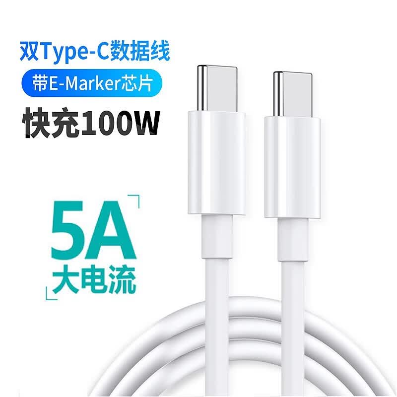 摩力小象 双Type-c数据线100W PD充电线快充带e-marek 可笔记本充电  双c(100w pvc) 1m使用感如何?