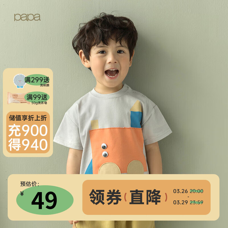 爬爬（papa）papa爬爬夏男女宝宝立体贴布印花T恤儿童造型上衣1-6岁 灰色(73-90cm开肩扣) 100cm属于什么档次？