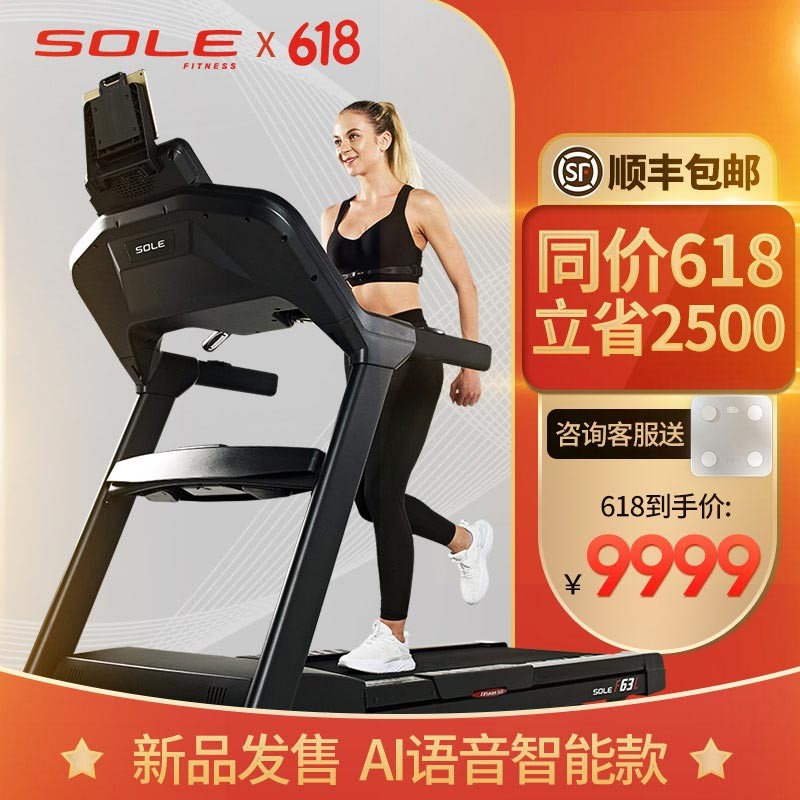 【运动必备】SOLE速尔智能跑步机:超强性能、可折叠实力超群!插图 【运动必备】SOLE速尔智能跑步机:超强性能、可折叠实力超群!插图