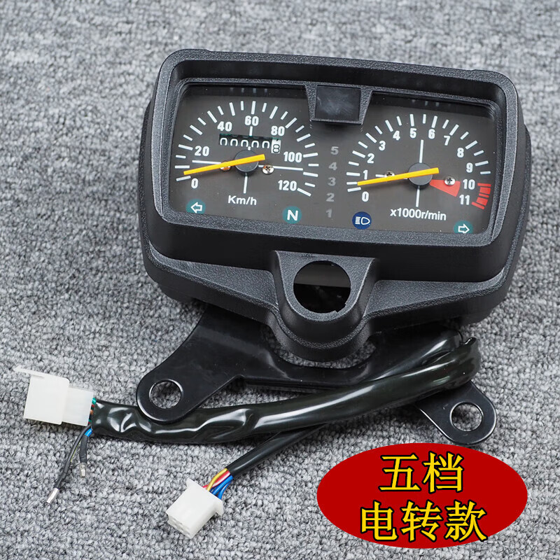 适用于摩托车125仪表盘总成CG125摩托车仪表盘总成ZJ珠江XF幸福通用码表里程转速表配件 CG125(五档)电转款/1个 单线接口
