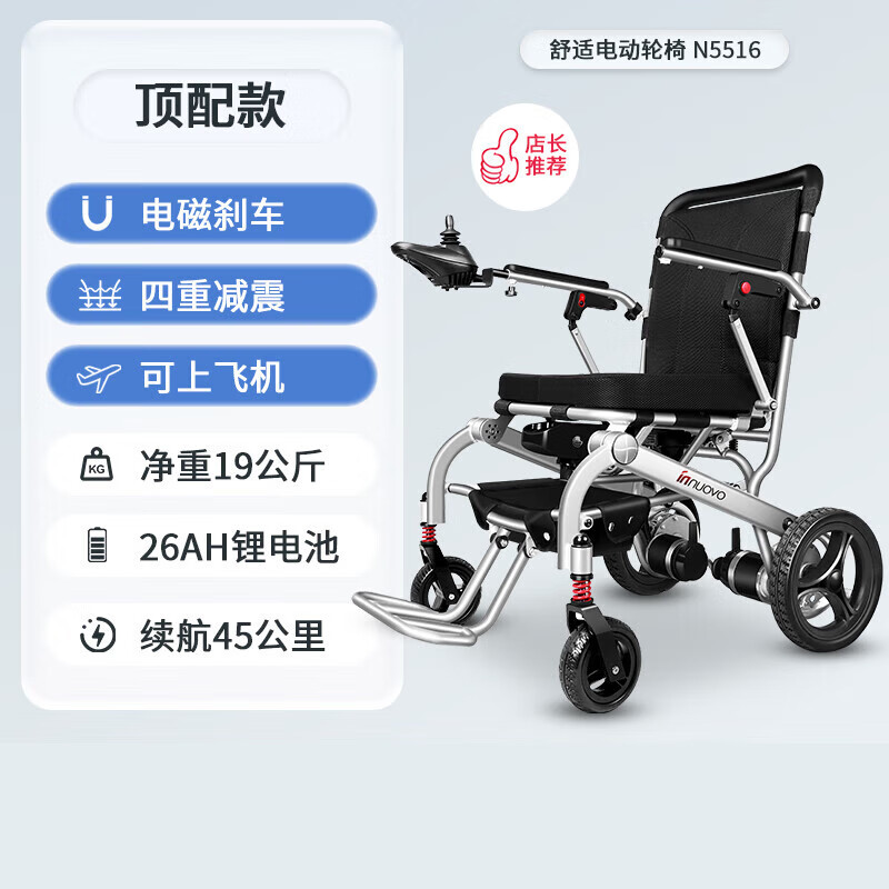 英洛华电动轮椅折叠轻便老年人残疾人轮椅车双人便携四轮老人车可